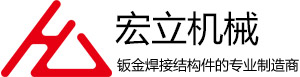 钣金焊接结构件类_钣金焊接结构件类_八方体育_八方体育(中国)